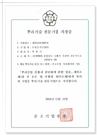 Certification 6